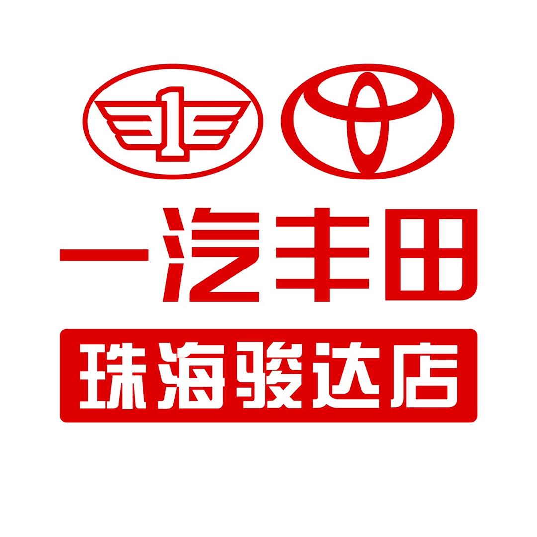 珠海骏达丰田斗门店