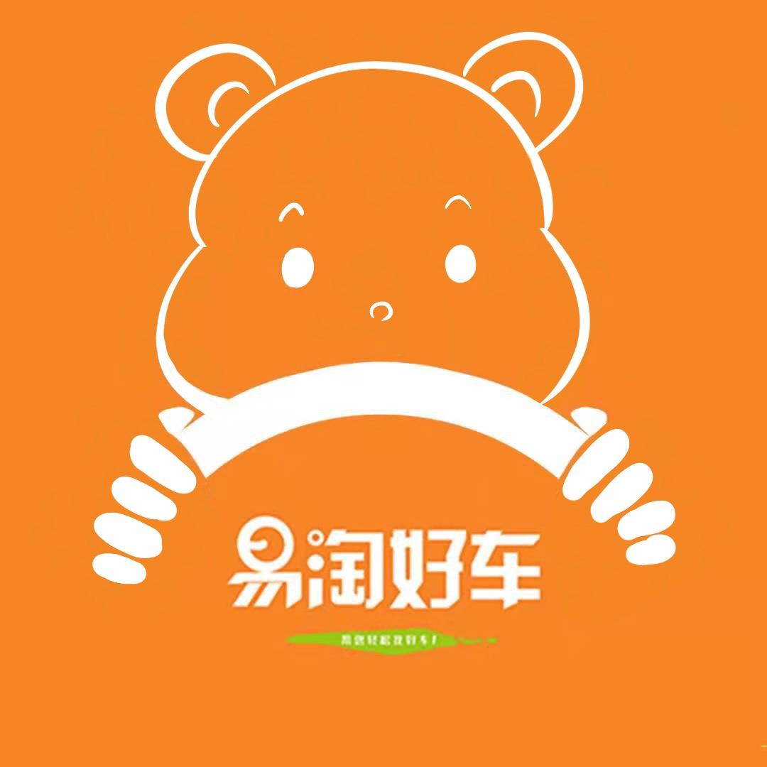 海南易淘好车