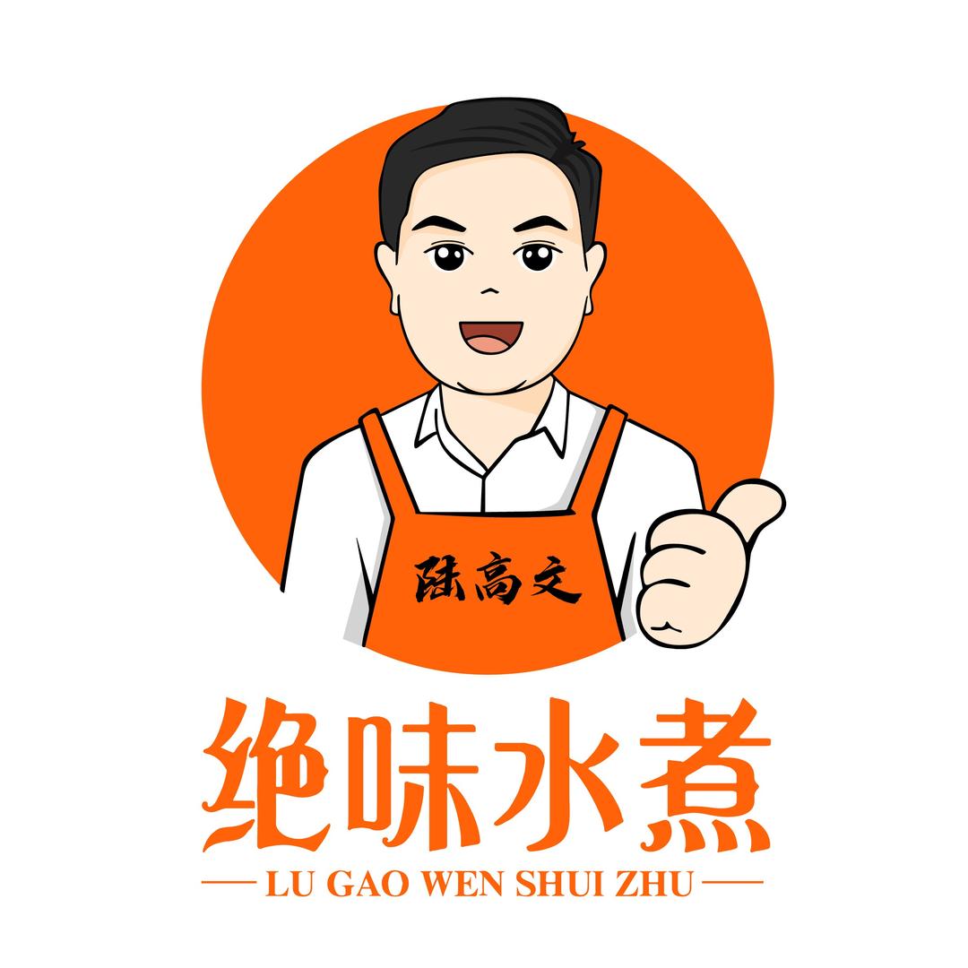 陆高文绝味水煮江西总店（3️⃣号）