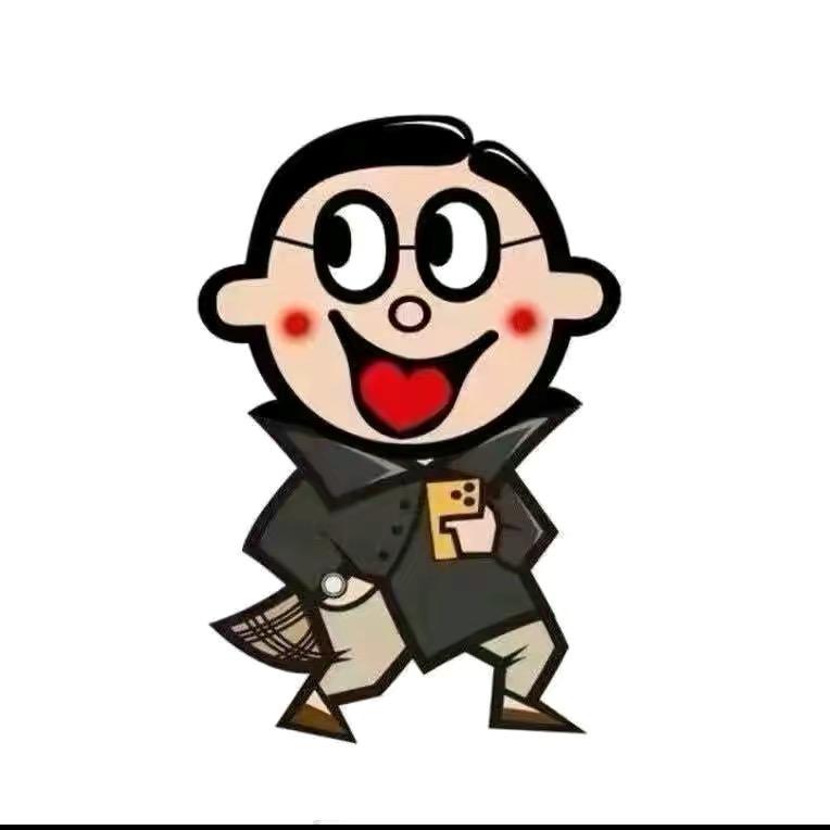 开心就好