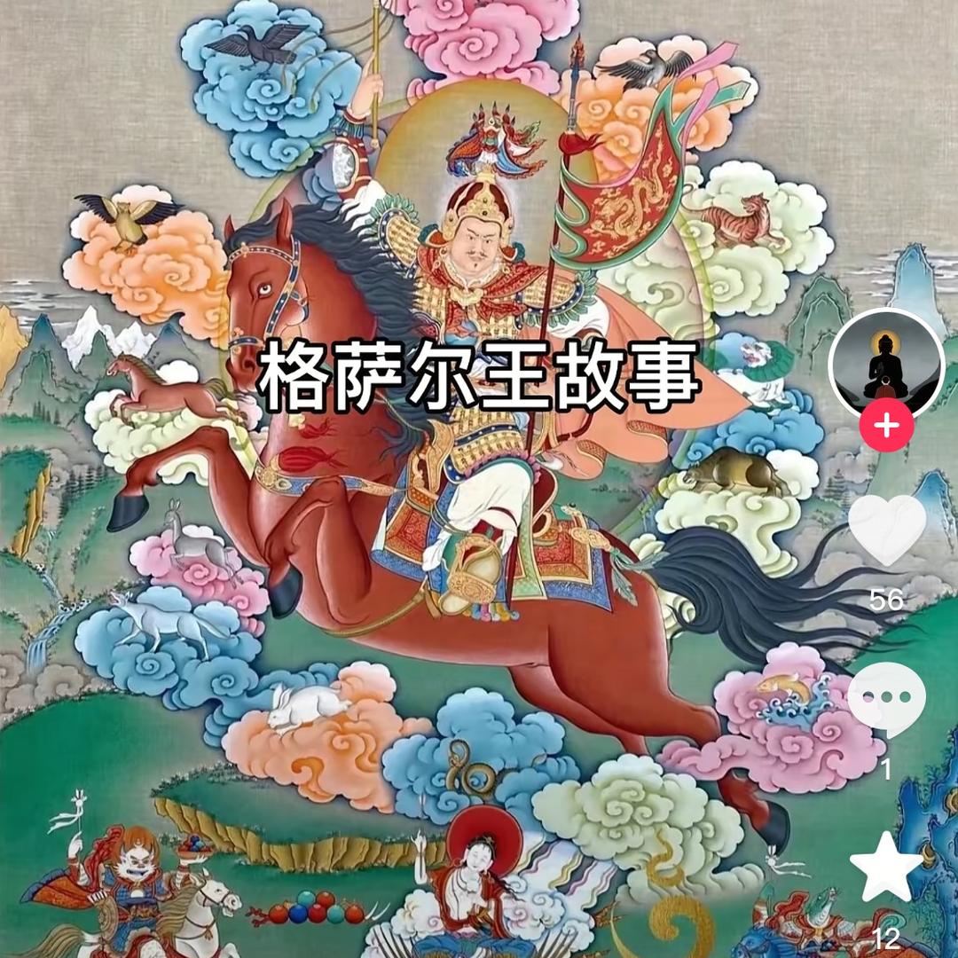 扎西德勒