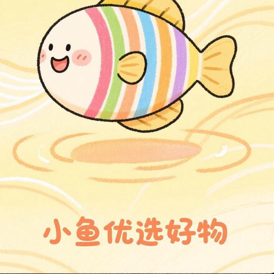 小鱼优选好物