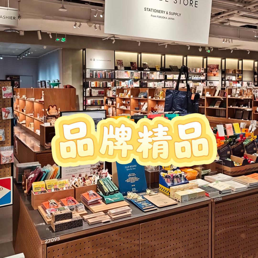 品牌文具直发仓
