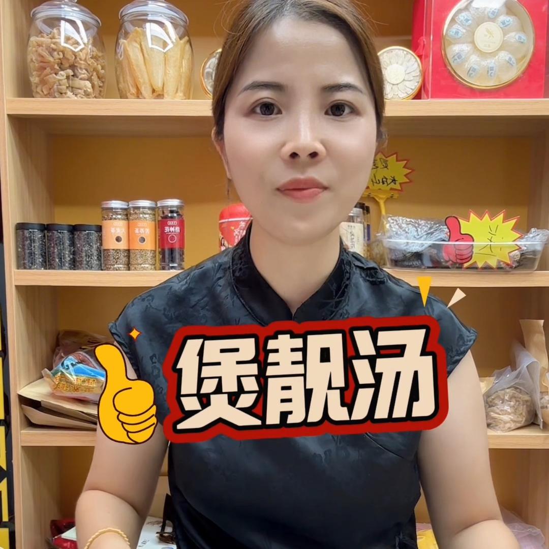 广东英之顺滋补