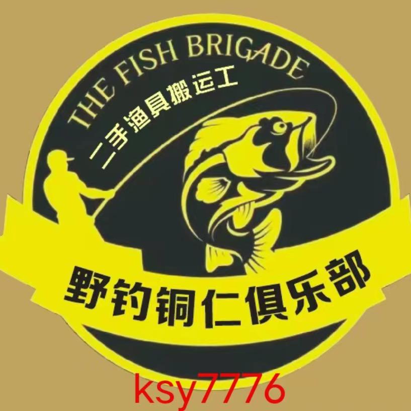 田坪二手渔具（收售）