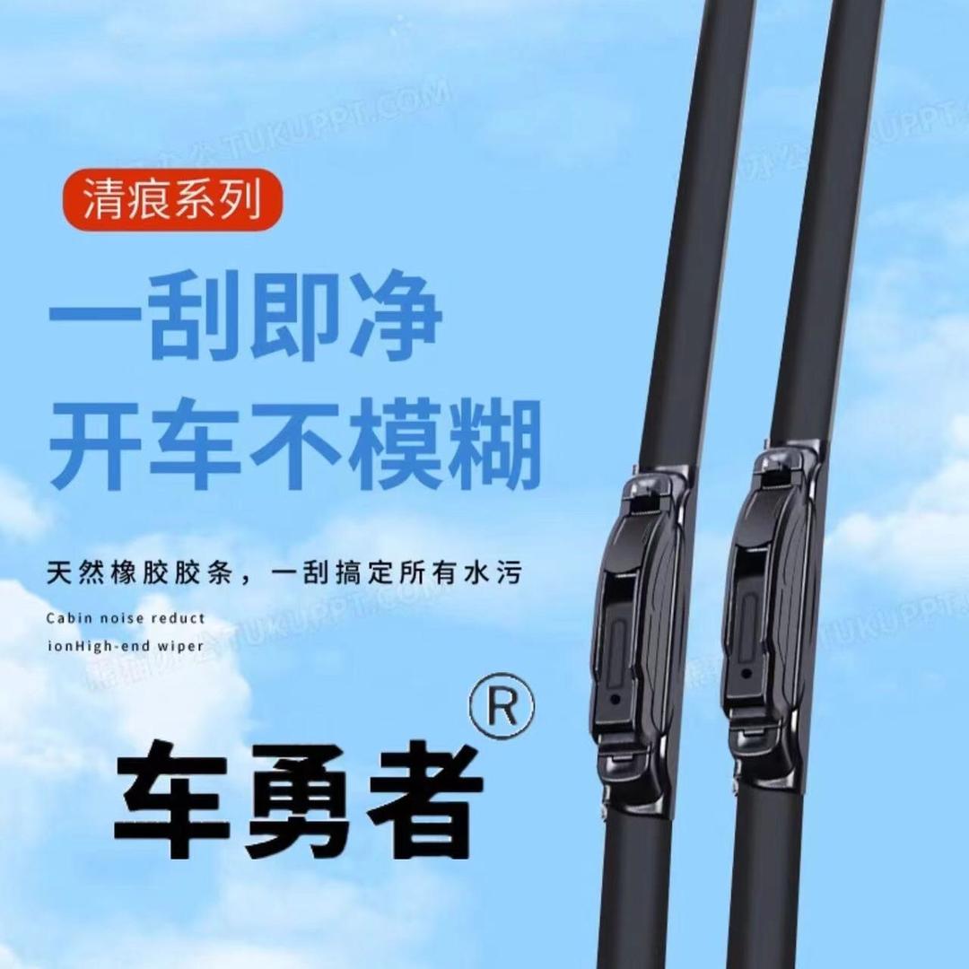 车勇者汽车用品