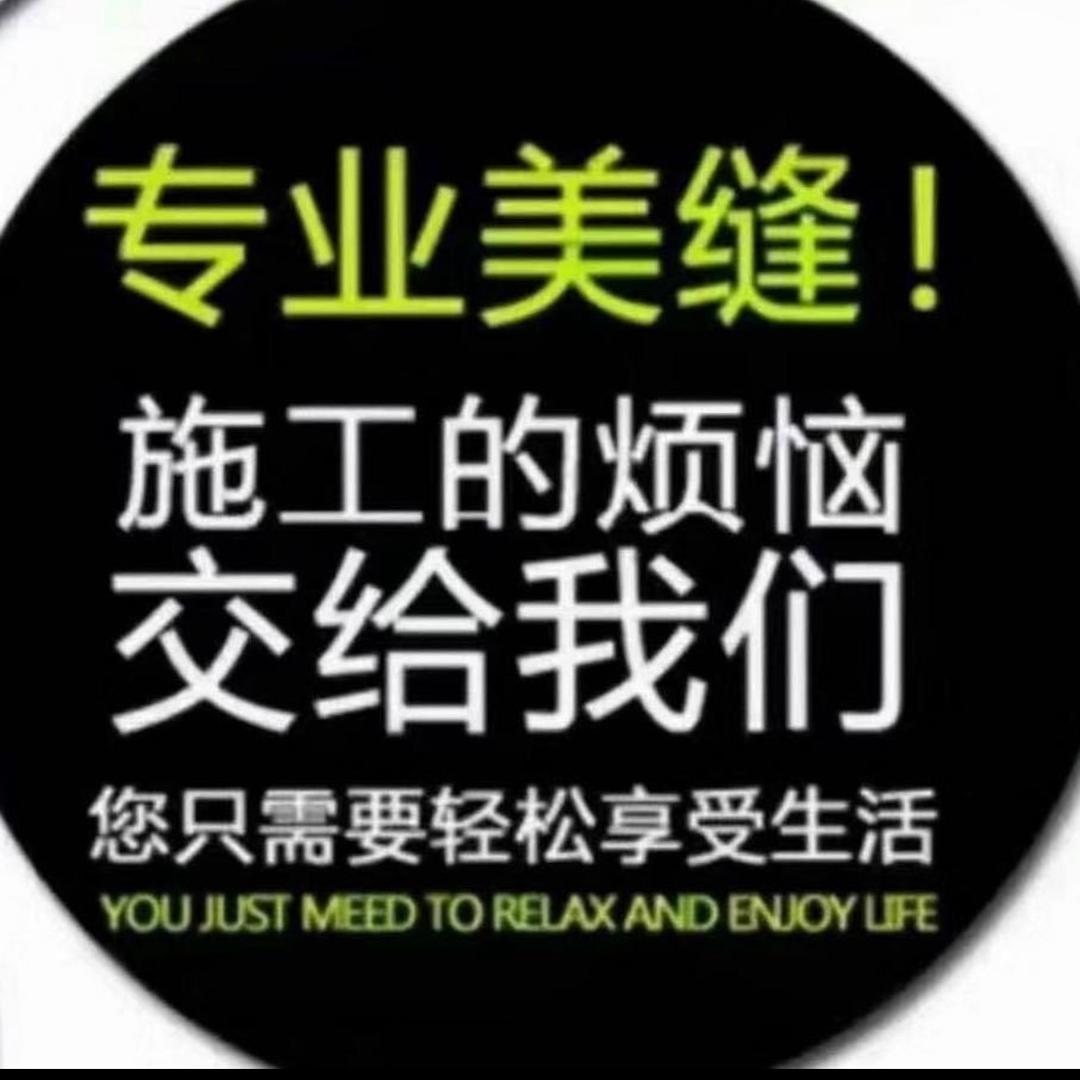 富阳精艺美缝小王