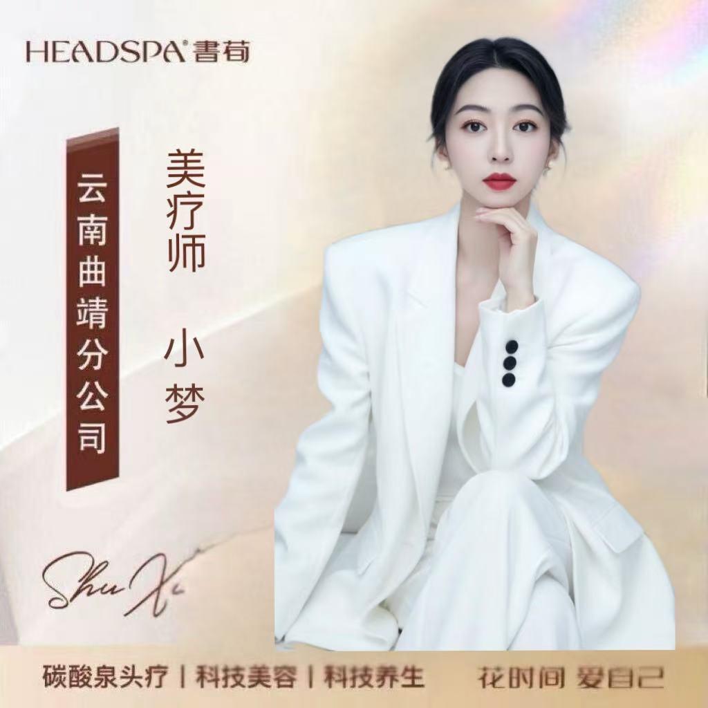 書荀麒麟巷店美疗师-小梦