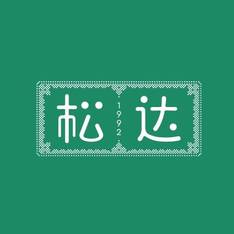 ❤幸福妈咪❤