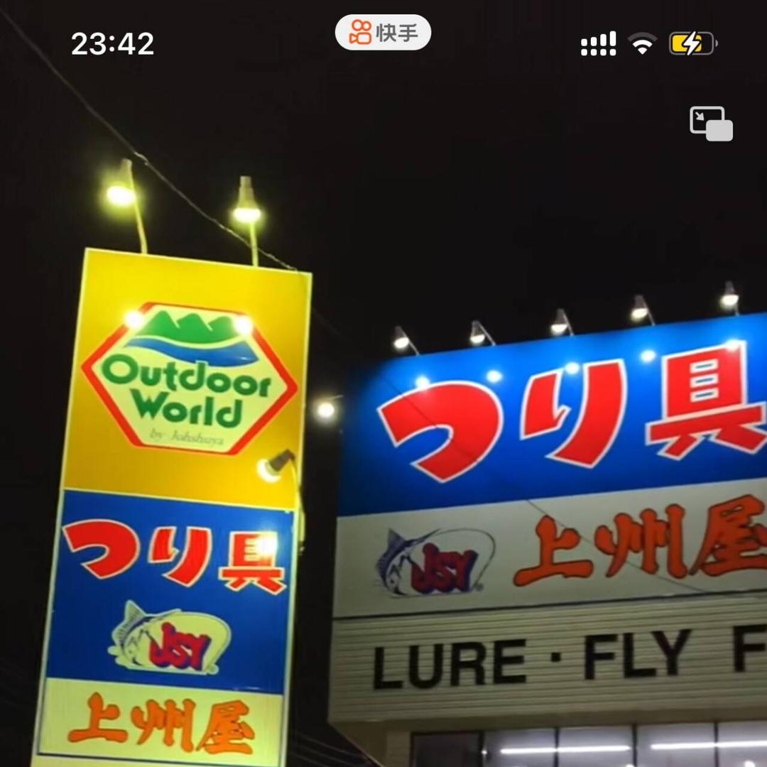 中版盛鑫钓具