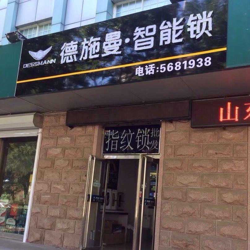 威海高技术产业开发区宝威门业安装工程处