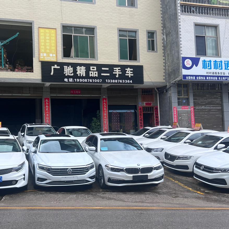 富宁广驰二手车