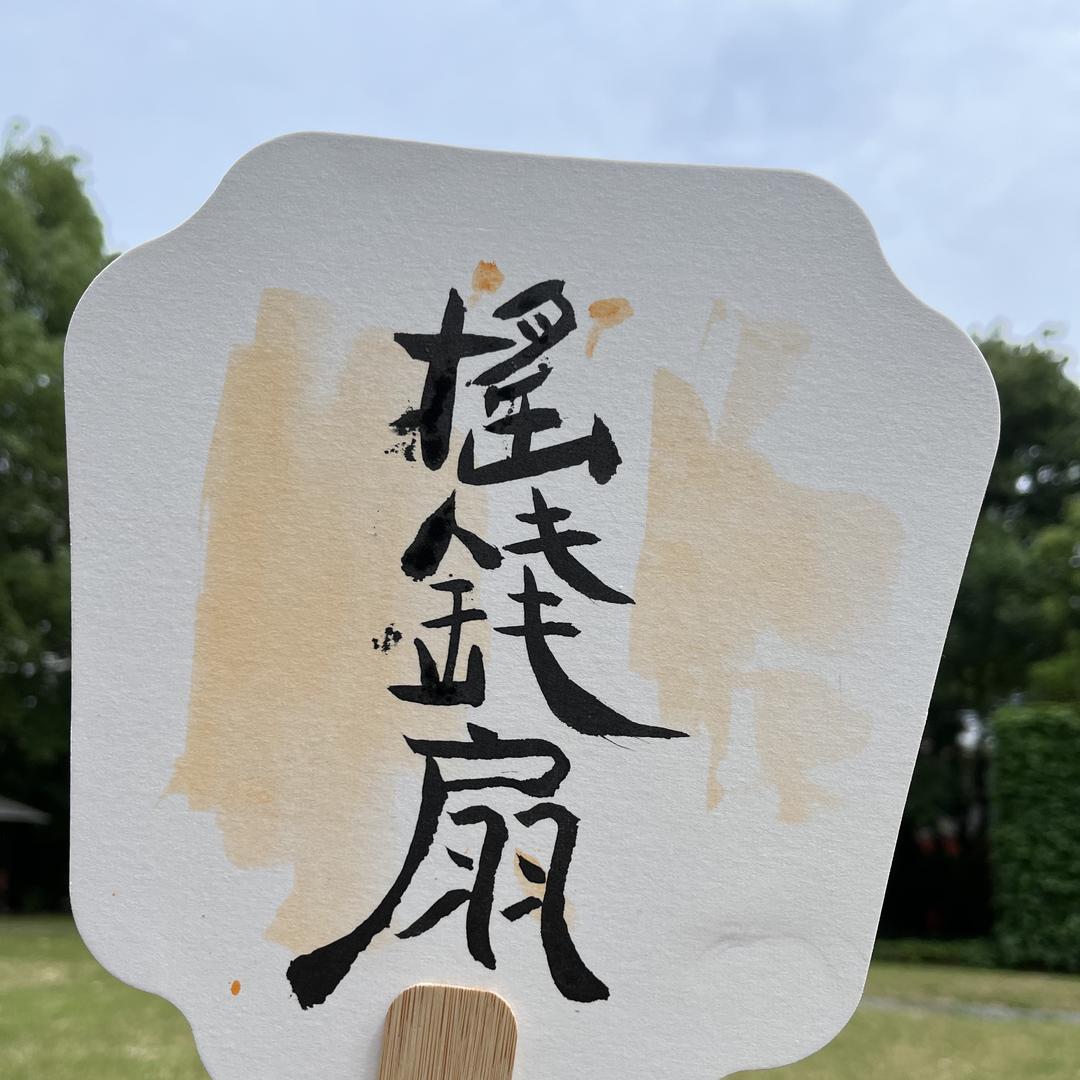 一担米