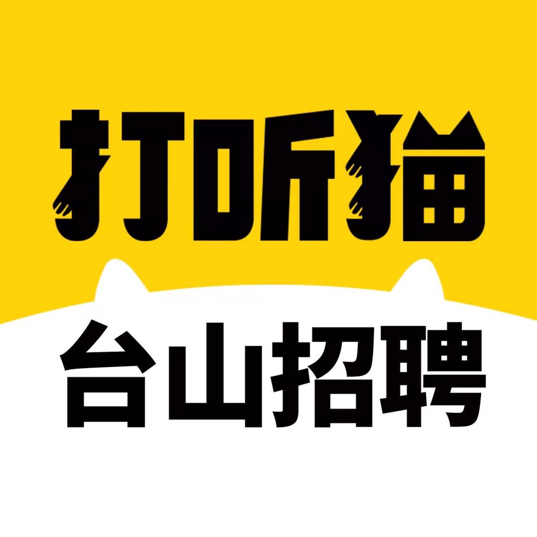 台山打听猫