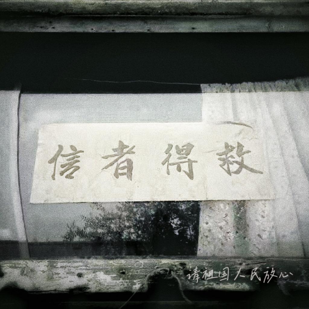 RenMin文玩社［请祖国人民放心］