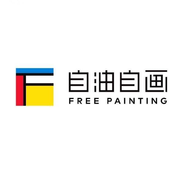 自油自画家居旗舰店