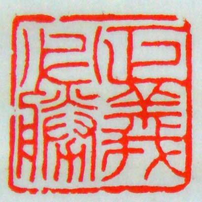 越战越勇小安英