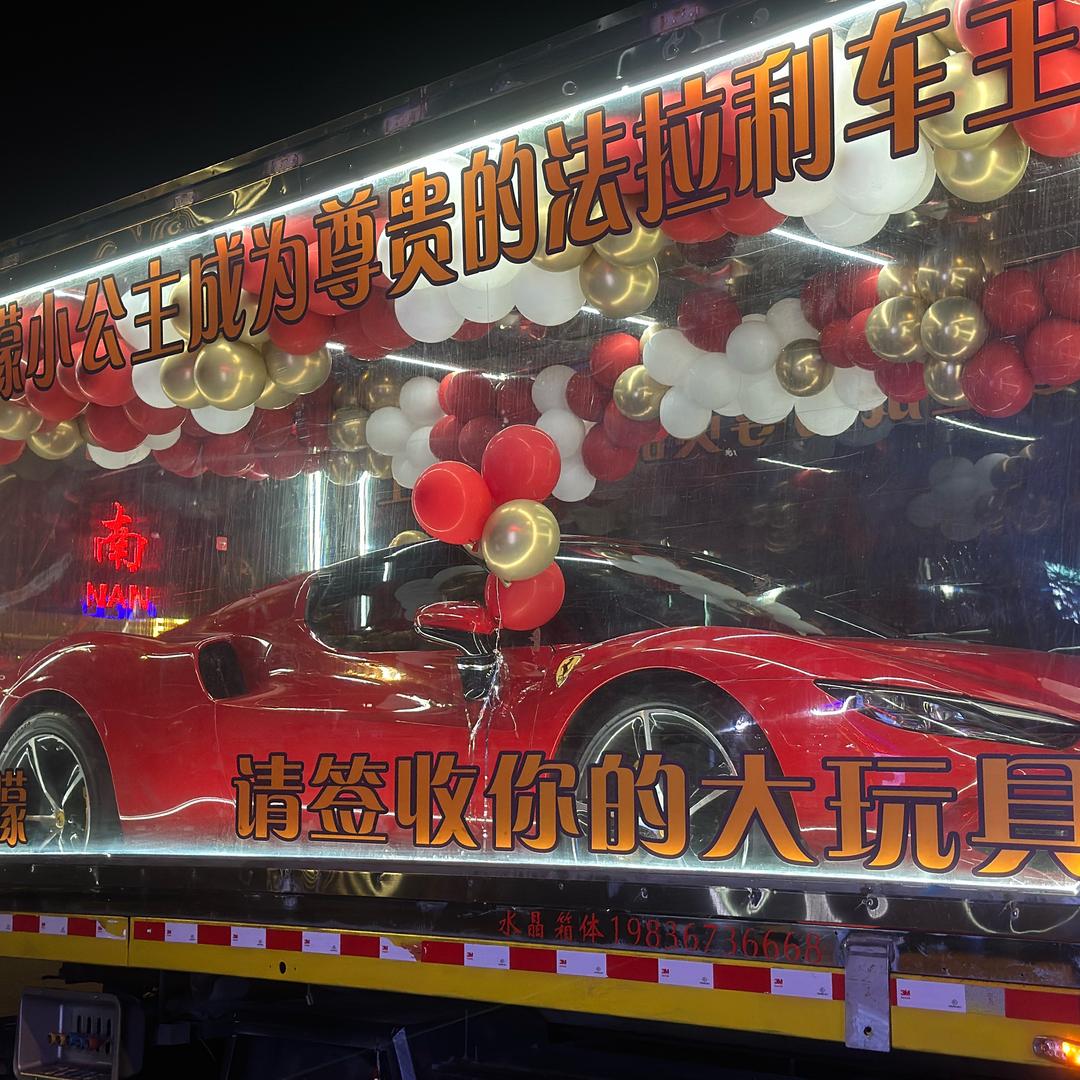 水晶箱体礼盒拖车🚗董 君