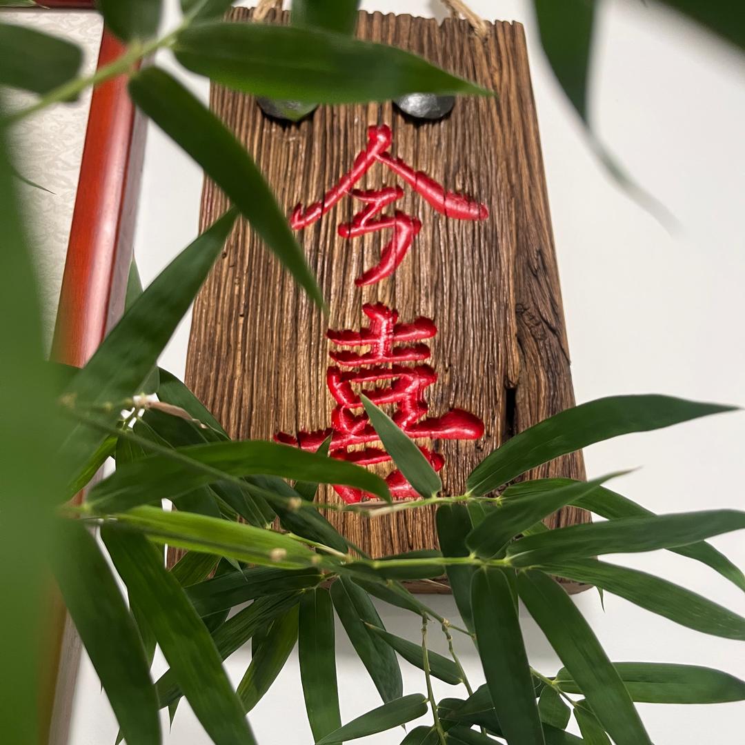 今喜～工作室