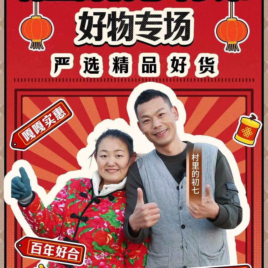 村里的华哥
