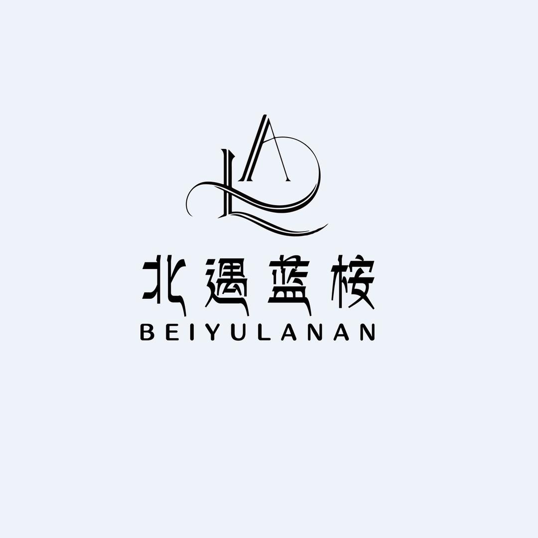 大理市北遇蓝桉摄影工作室