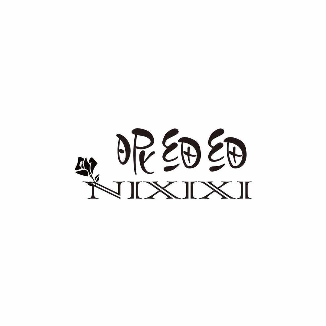 岚束广州昵细细贸易有限公司内衣专卖店