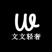 文文轻奢高端服饰店