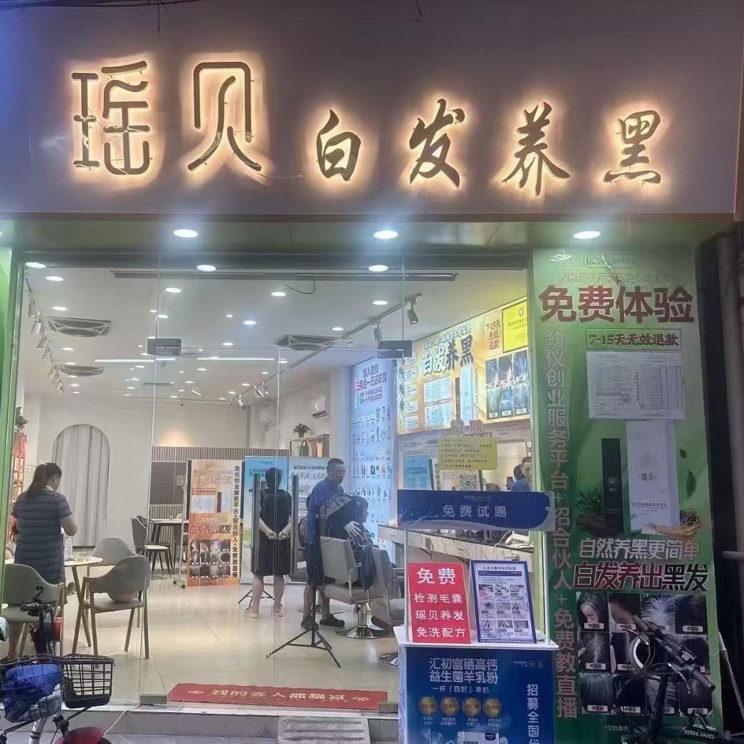 番禺  咨询白发问题   白发养黑发