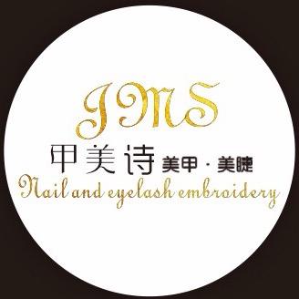 方城县甲美诗美甲店