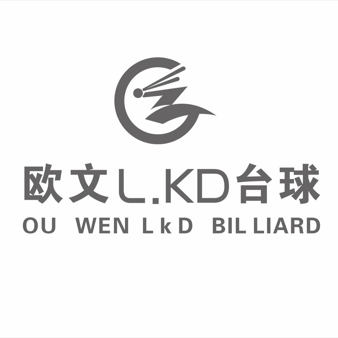 昆明欧文文化传播有限公司