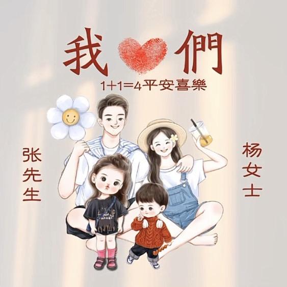 瑶宝 睿宝