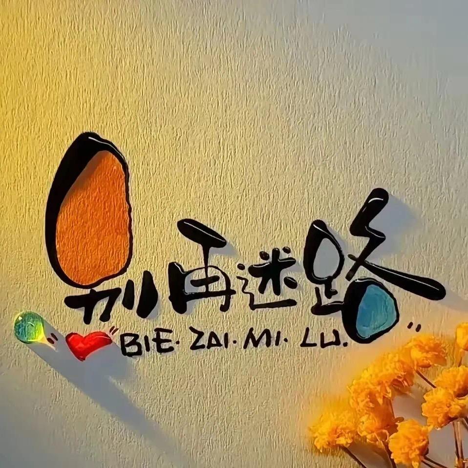 妖妖🌸不是仙