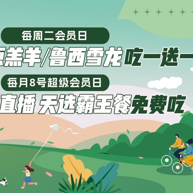 财神火锅霞总