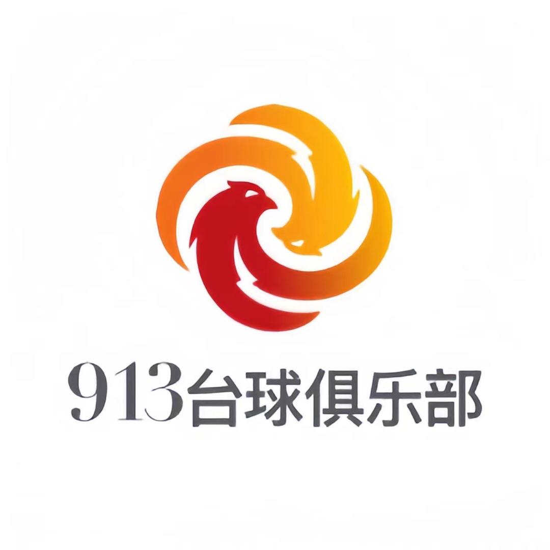 913台球俱乐部