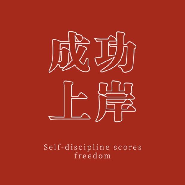 择路小赵老师讲升学