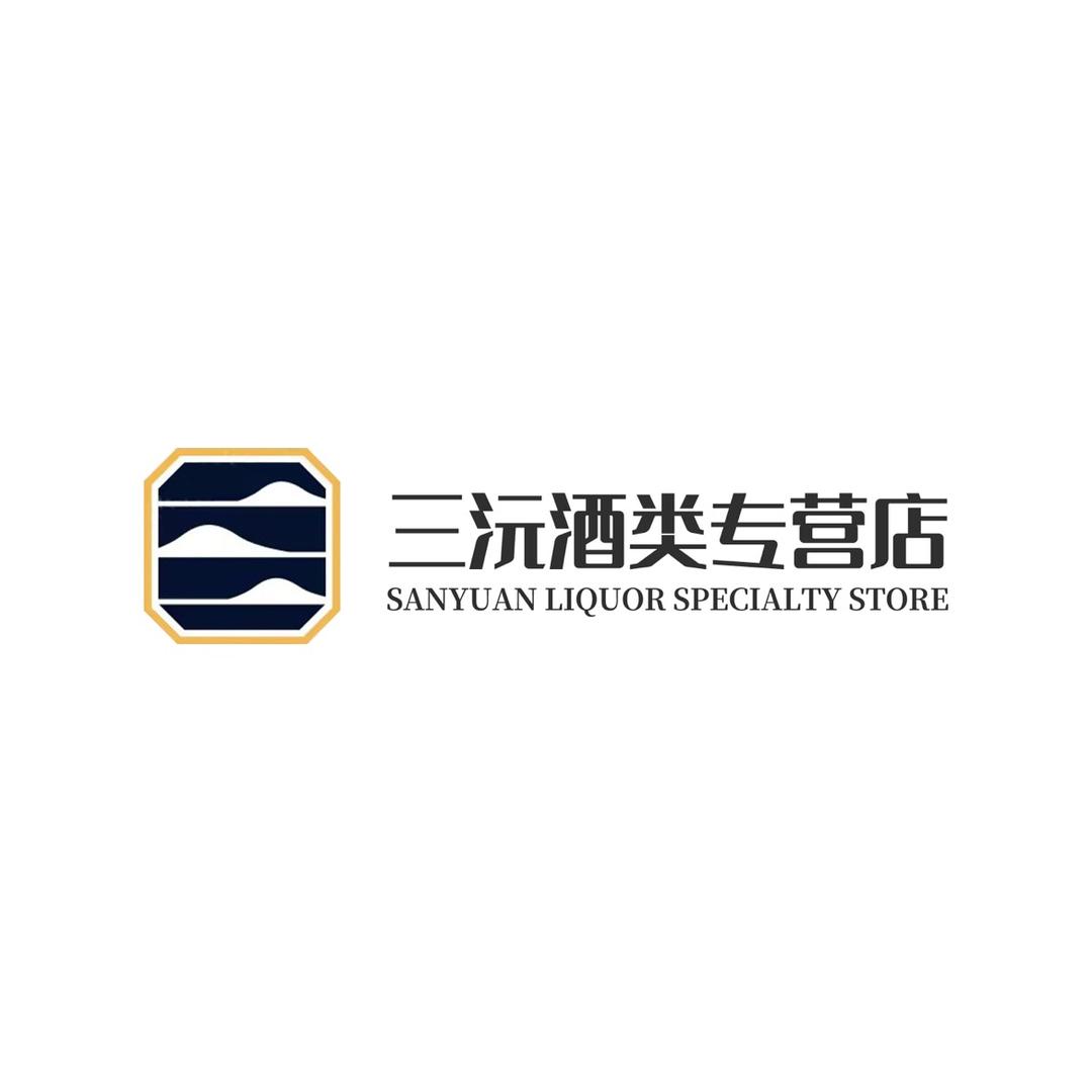 三沅国际贸易（河南）有限公司企业店
