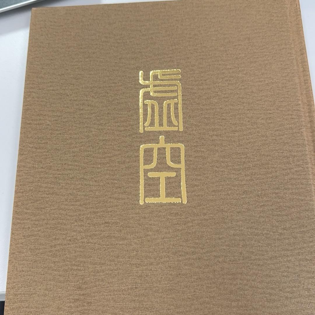 虚铭