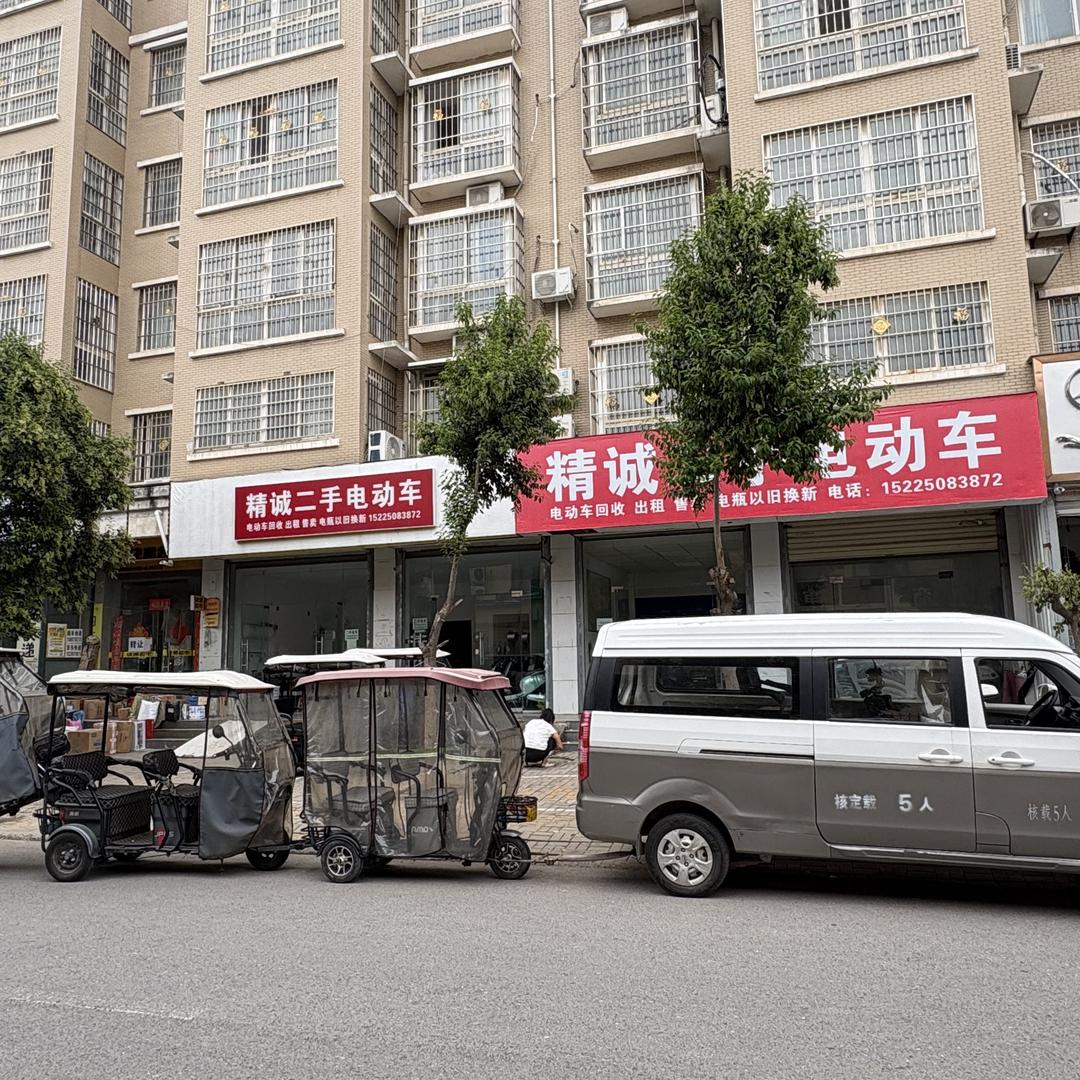 精诚二手电动车