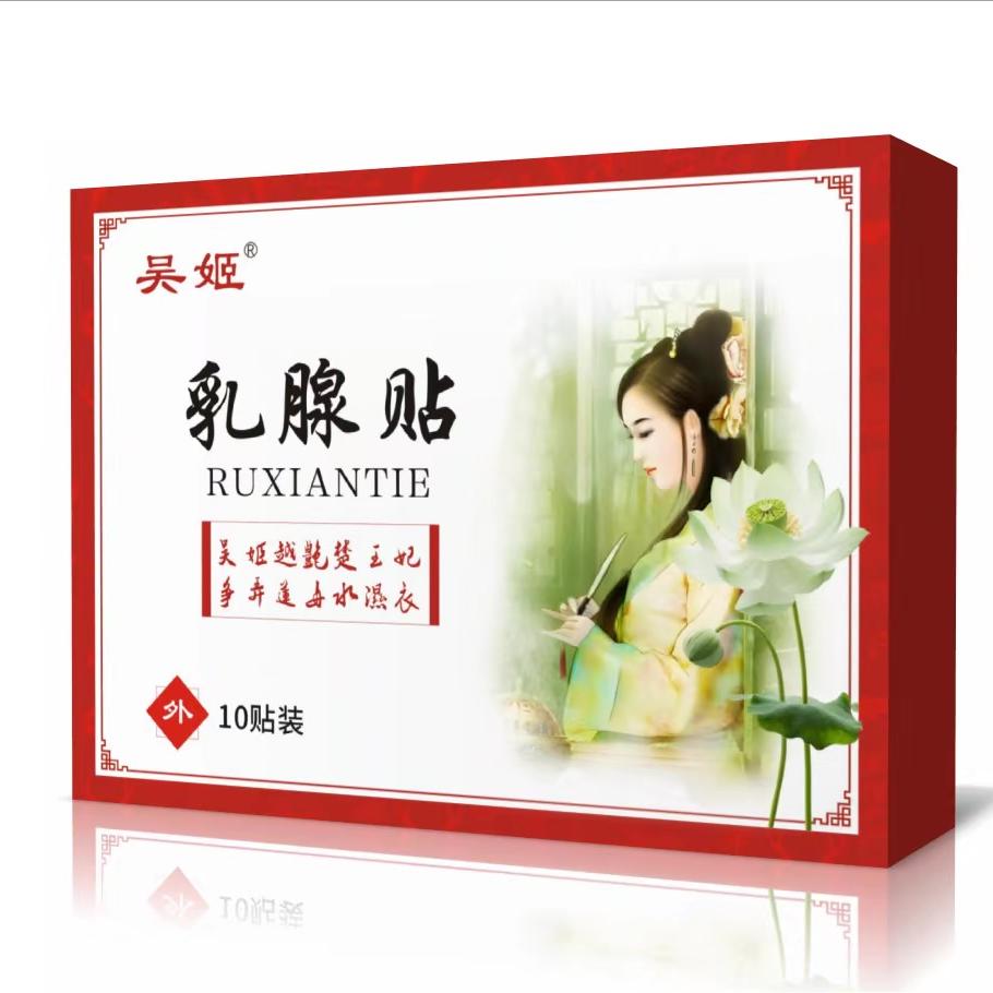 贴膏贴牌代加工