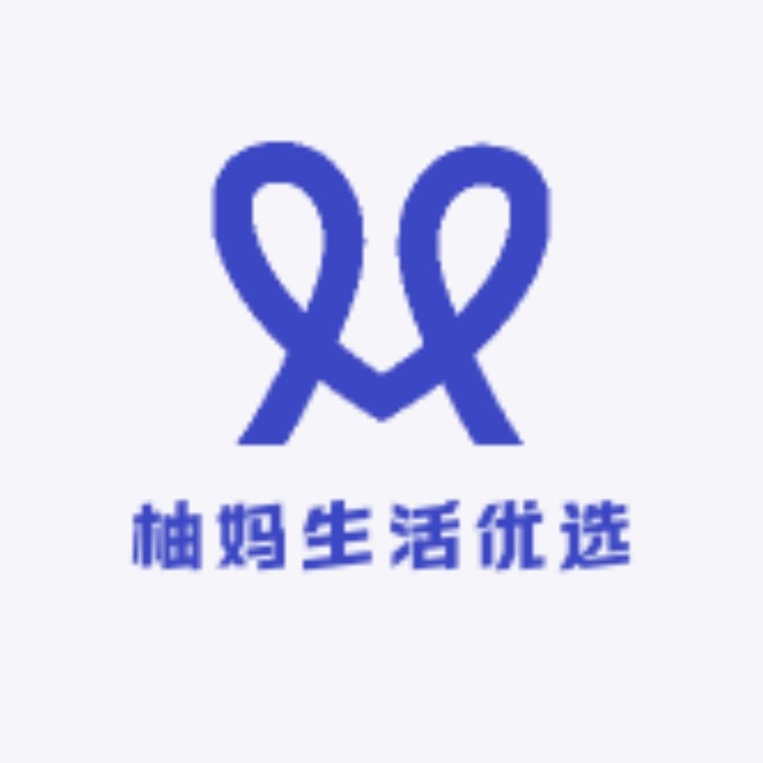 柚妈生活优选
