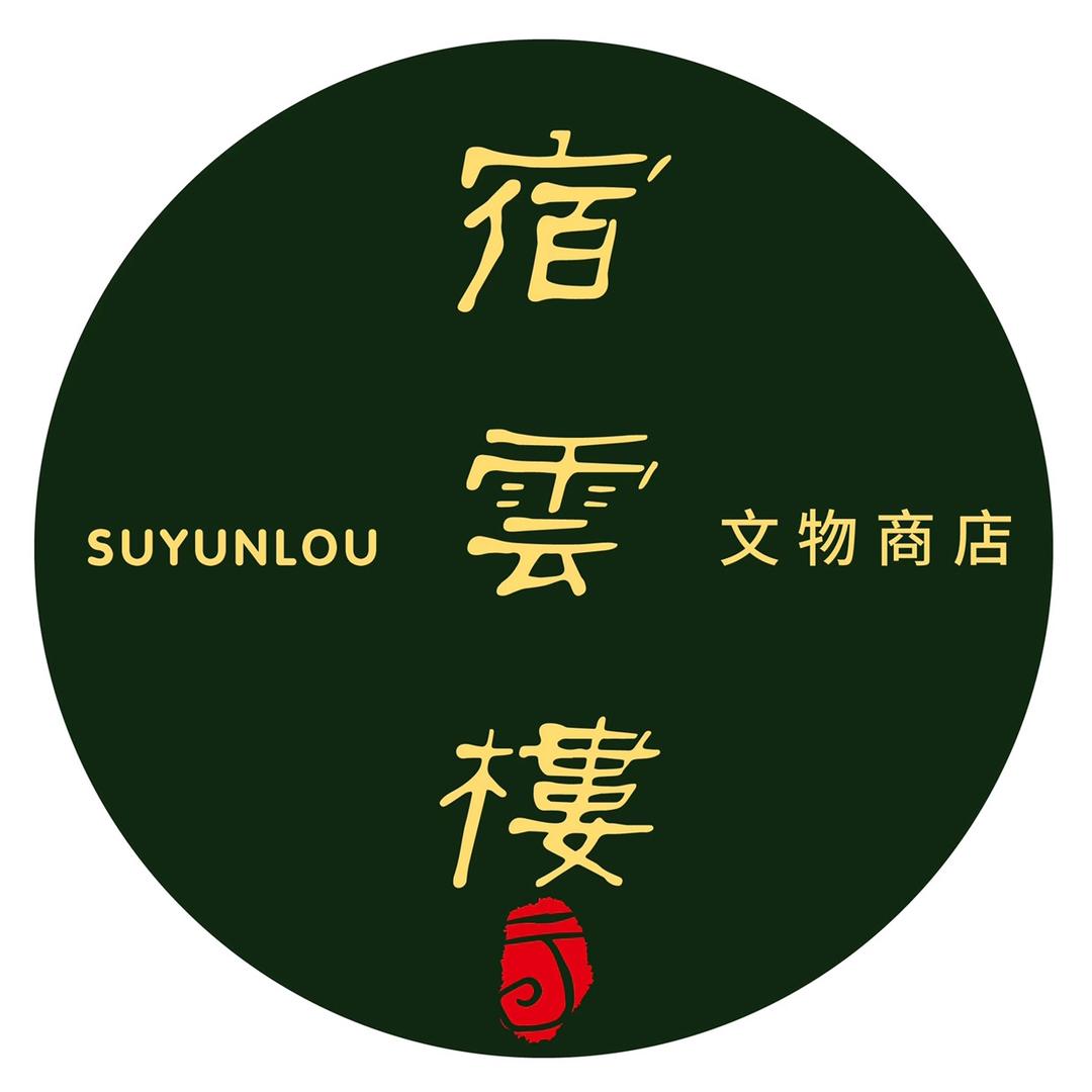 宿云楼文物商店