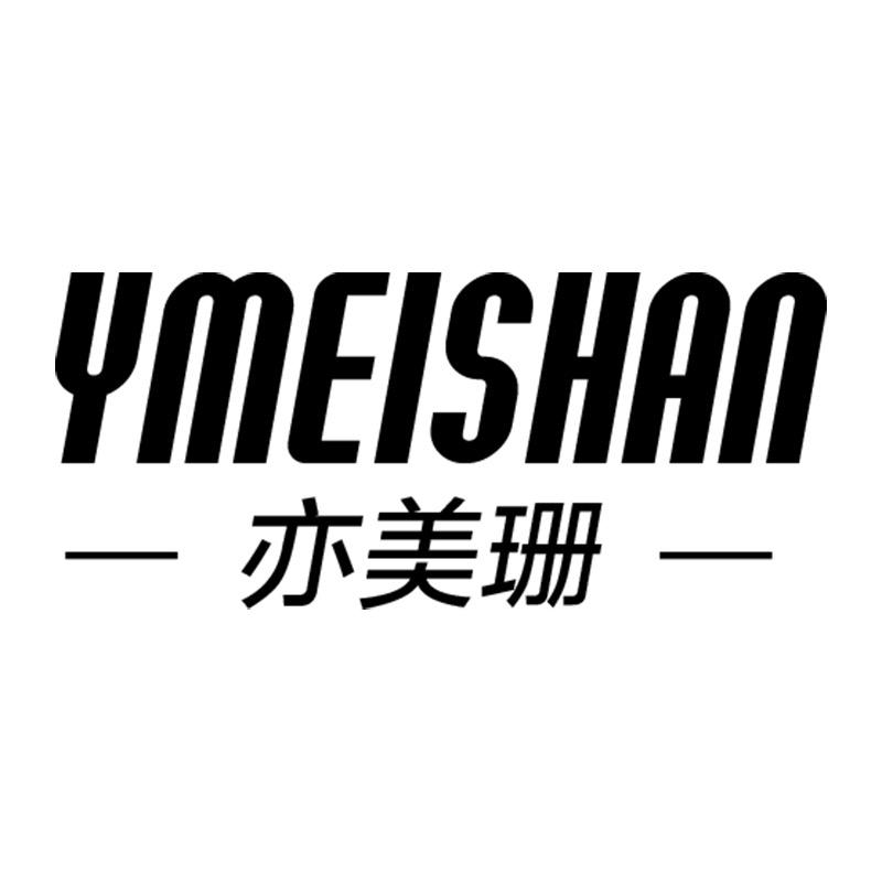 亦美珊官方旗舰店