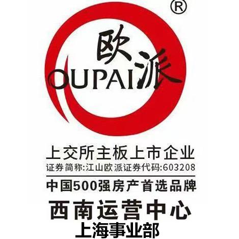 欧派实木全屋定制家