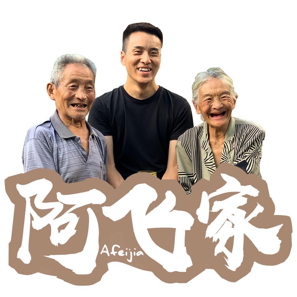 阿飞的小小生活