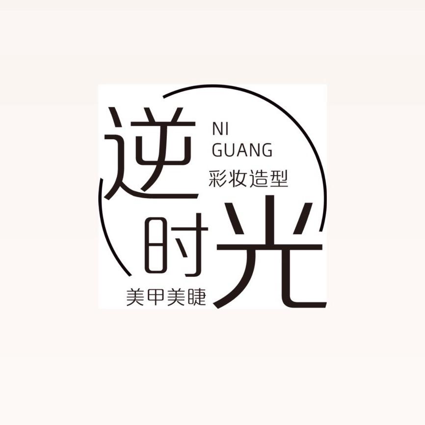 甲不了逆时光美甲美睫(盛龙广场店）