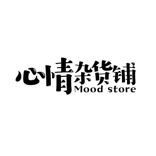 心情杂货铺