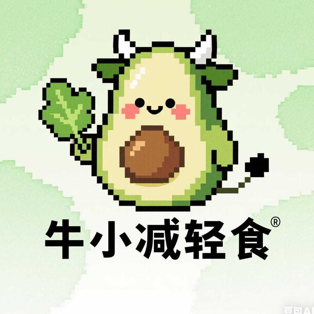 牛小减轻食·低卡主理人