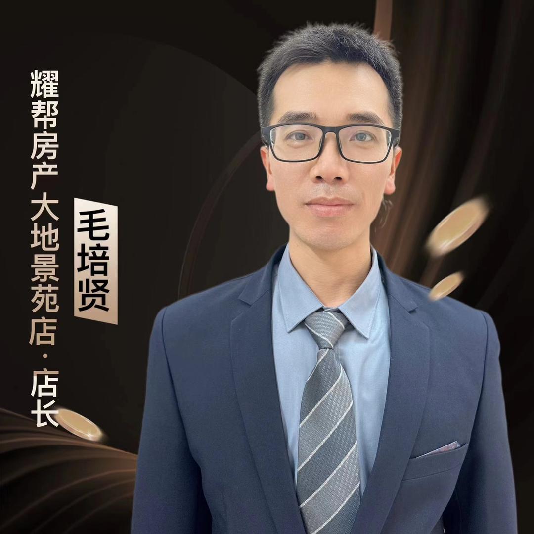 来宾一手二手房产中介