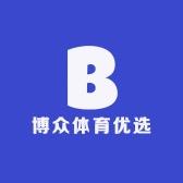 博众体育优选