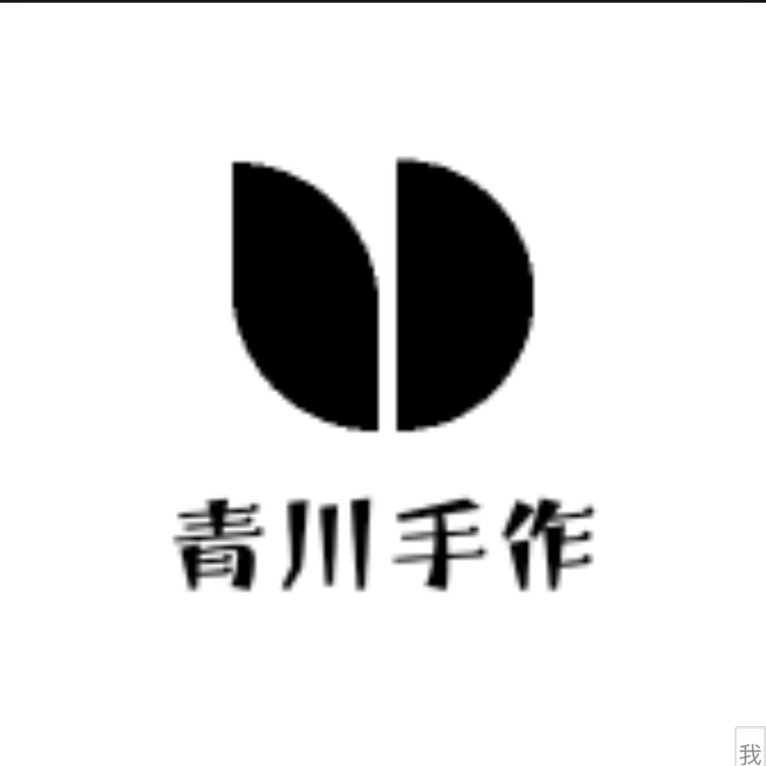 青川手作